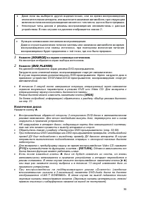 Страница 34