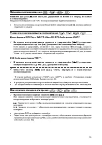 Страница 38