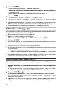 Страница 43