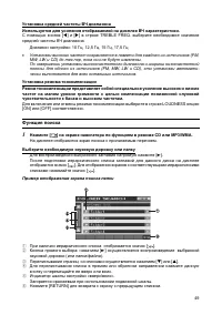 Страница 48