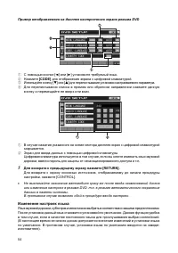 Страница 53
