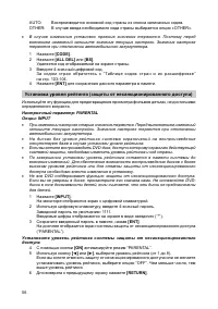 Страница 55