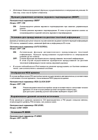 Страница 61