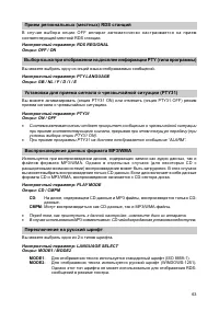 Страница 62