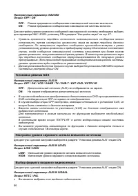 Страница 65
