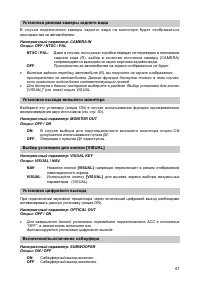 Страница 66