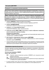 Страница 67