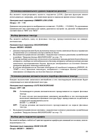 Страница 68