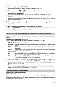 Страница 70