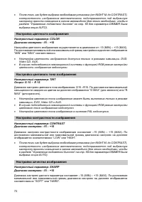 Страница 71