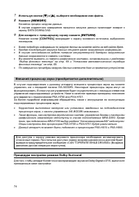 Страница 73