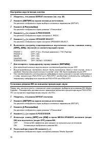 Страница 75