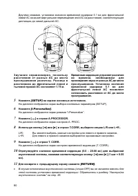Страница 79