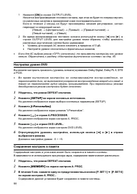 Страница 87