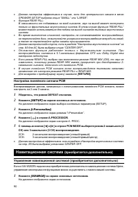 Страница 89