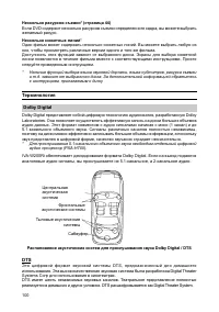 Страница 99