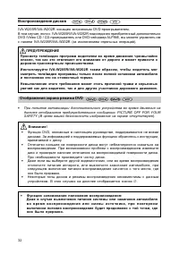 Страница 33