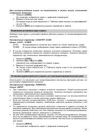 Страница 54