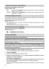 Страница 67