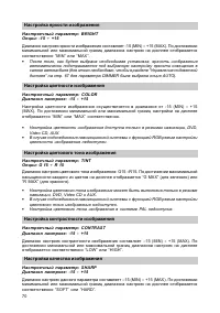 Страница 71