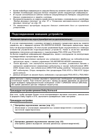 Страница 73