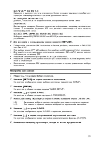 Страница 76