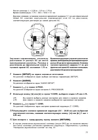 Страница 78