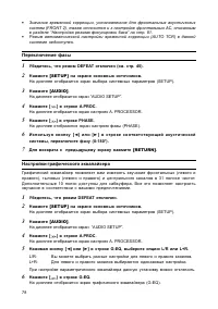 Страница 79