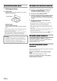 Страница 14
