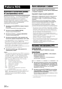 Страница 18