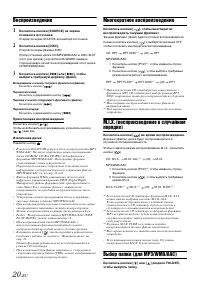 Страница 20