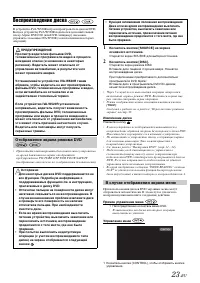 Страница 23