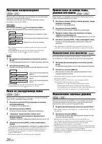 Страница 26