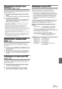 Страница 27