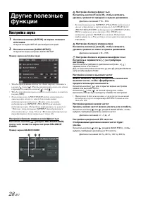 Страница 28
