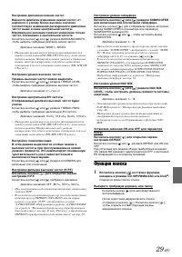 Страница 29