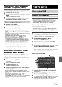 Страница 31