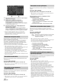 Страница 32