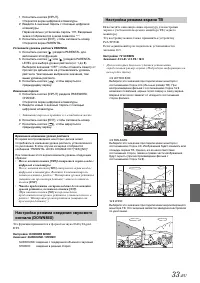 Страница 33