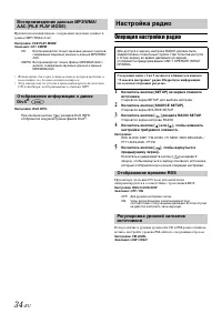 Страница 34
