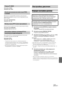 Страница 35