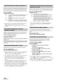 Страница 36