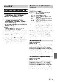 Страница 37