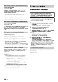 Страница 38