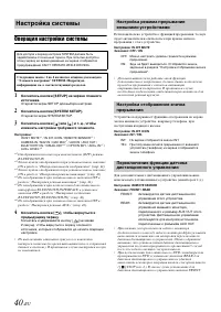 Страница 40