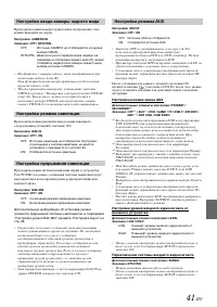 Страница 41