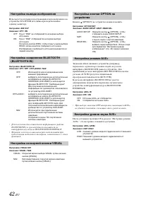 Страница 42