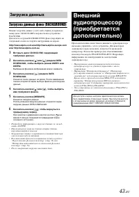 Страница 43