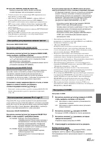 Страница 45