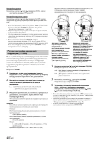 Страница 46